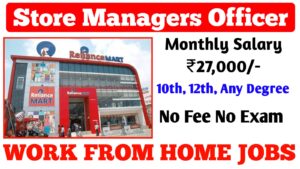 RELIANCE RETAIL SUPER WORK FROM HOME JOBS 2024