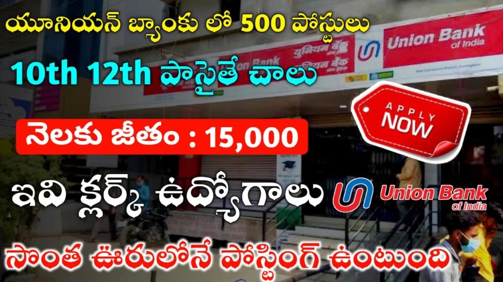 500 UNION BANK OF INDIA BEST CLERK JOBS 2024