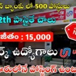 500 UNION BANK OF INDIA BEST CLERK JOBS 2024