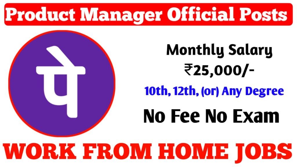 500 PHONEPE LATEST WORK FROM HOME JOBS