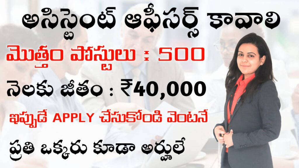 SUPER ASSISTANT GOVT JOBS TOTAL POSTS 500