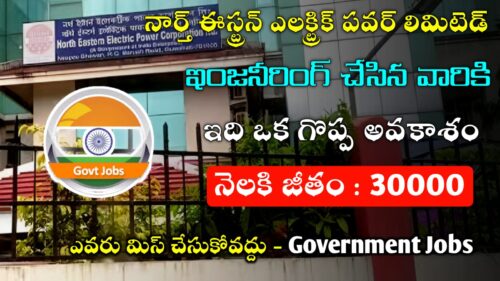 BEST JOBS IN GOVT SECTOR 200 VACANCY