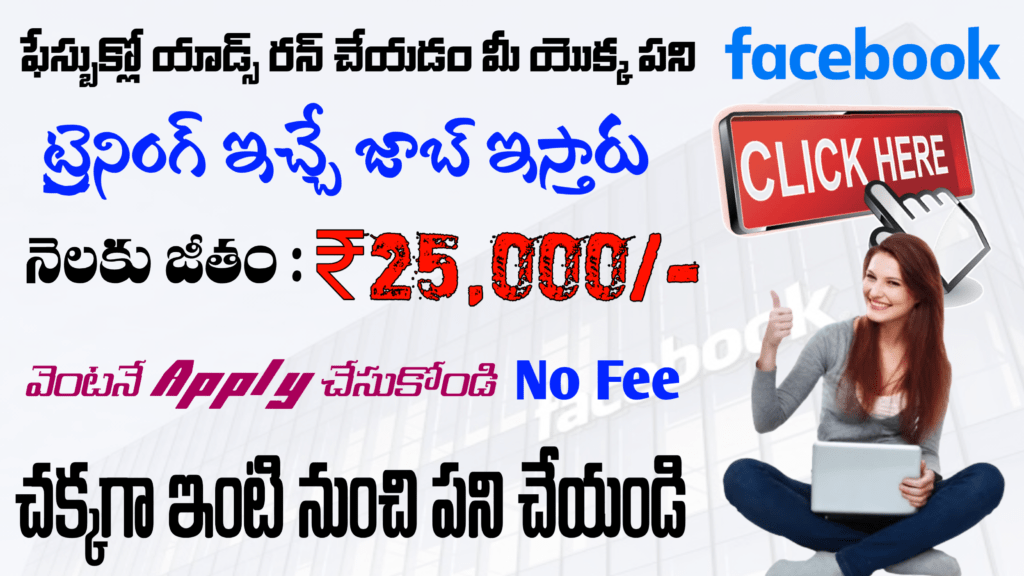 Best Facebook add run jobs remotework 2025