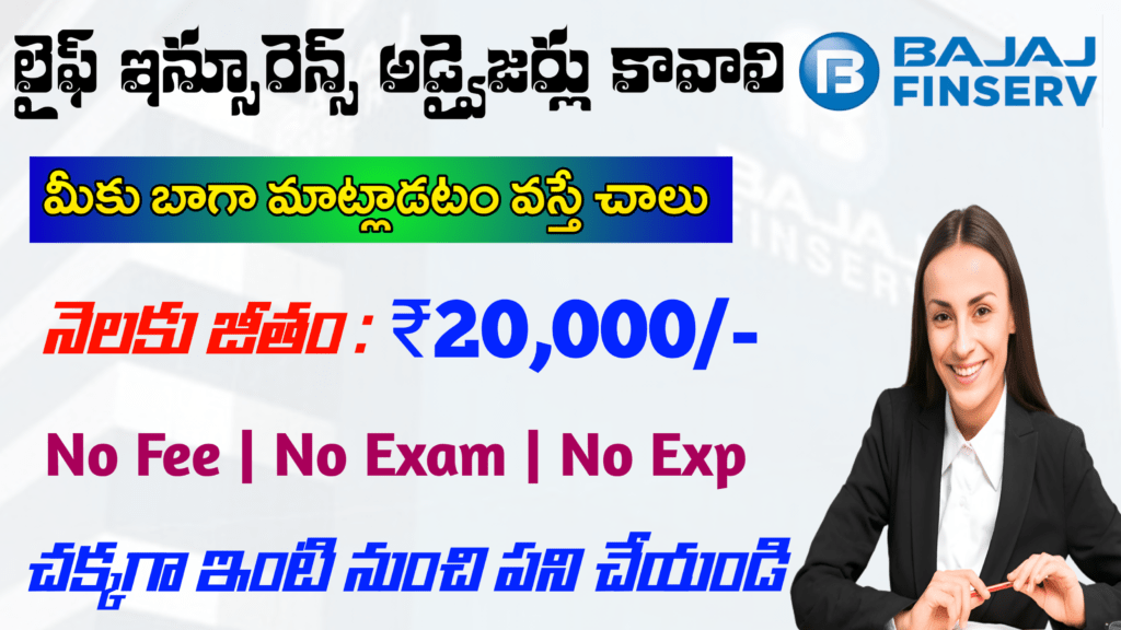 Super WFH Jobs In Bajaj Finance Company Jobs 2025