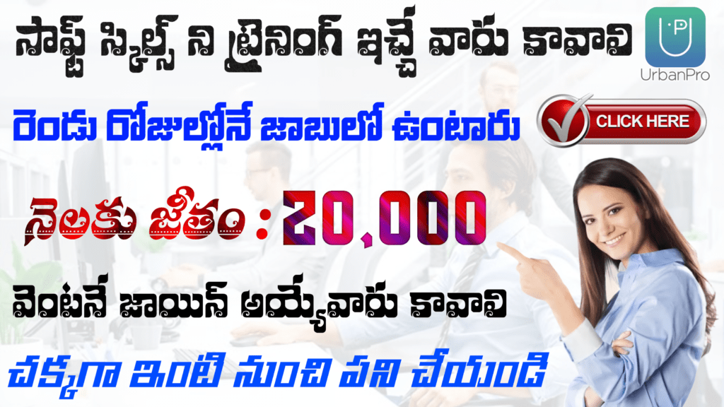 Super Work From Home Jobs In URBAN Pro Com 2025