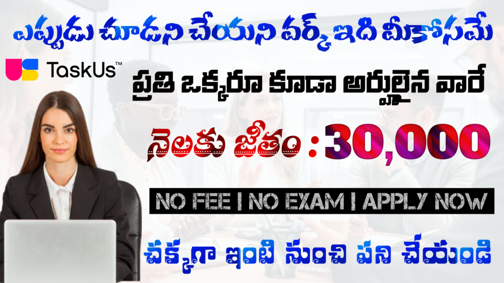 ఎప్పుడు చూడని చేయని work ఇది మీకోసమే