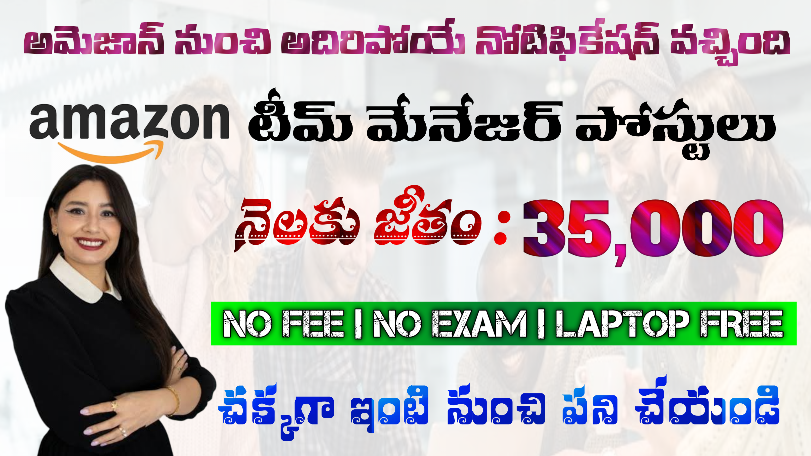 అమెజాన్ నుంచి అదిరిపోయే నోటిఫికేషన్ వచ్చింది