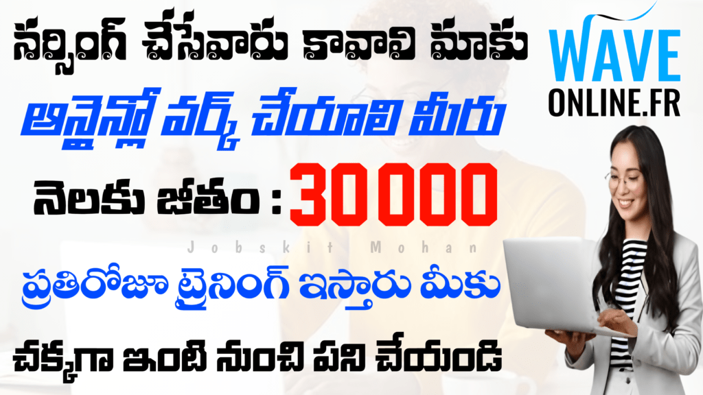 Amazing Nursing Work At Home Job 2025