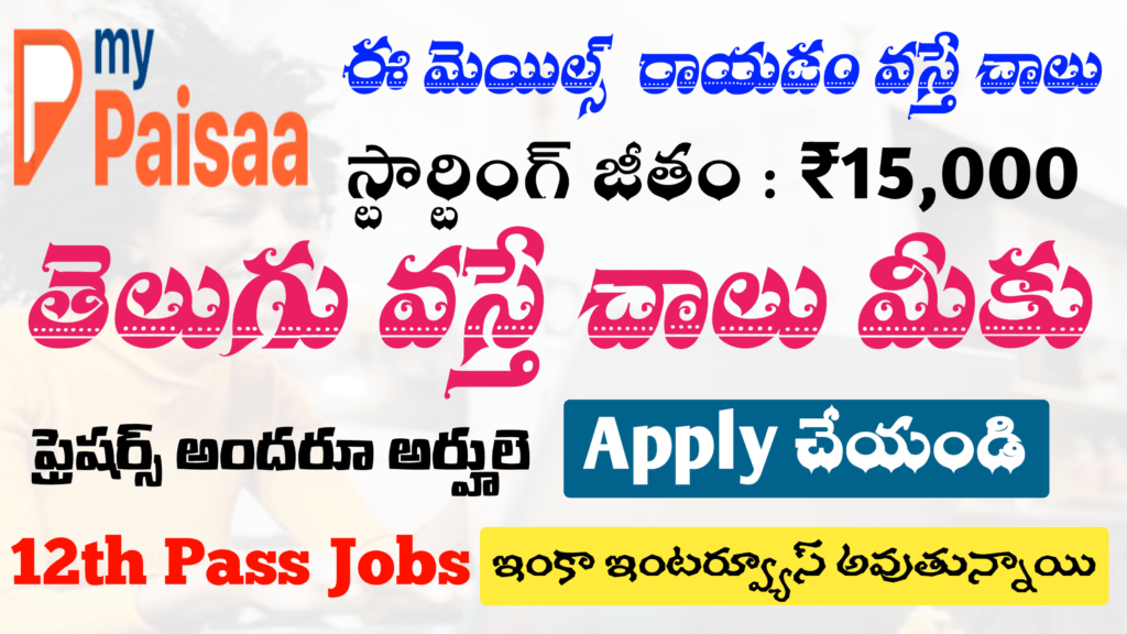 Super Email Support Jobs 2025 walk ins