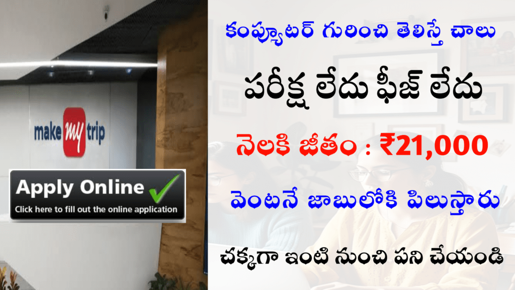 Big WFH Jobs In MAKEMYTRIP Company 2025