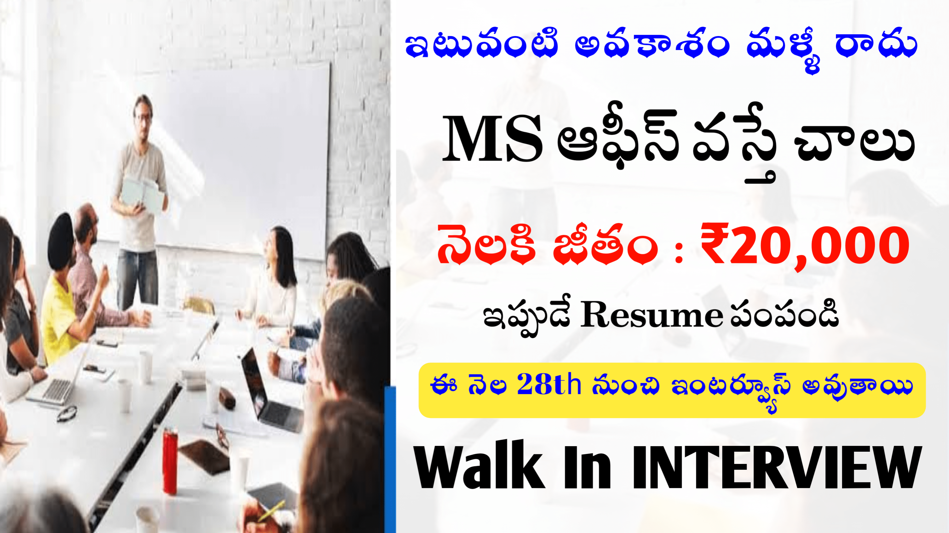 Best MS Office Jobs Walk Ins In 2025