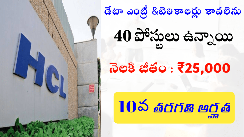 Super Data ENTRY - Telecaller Jobs 2025