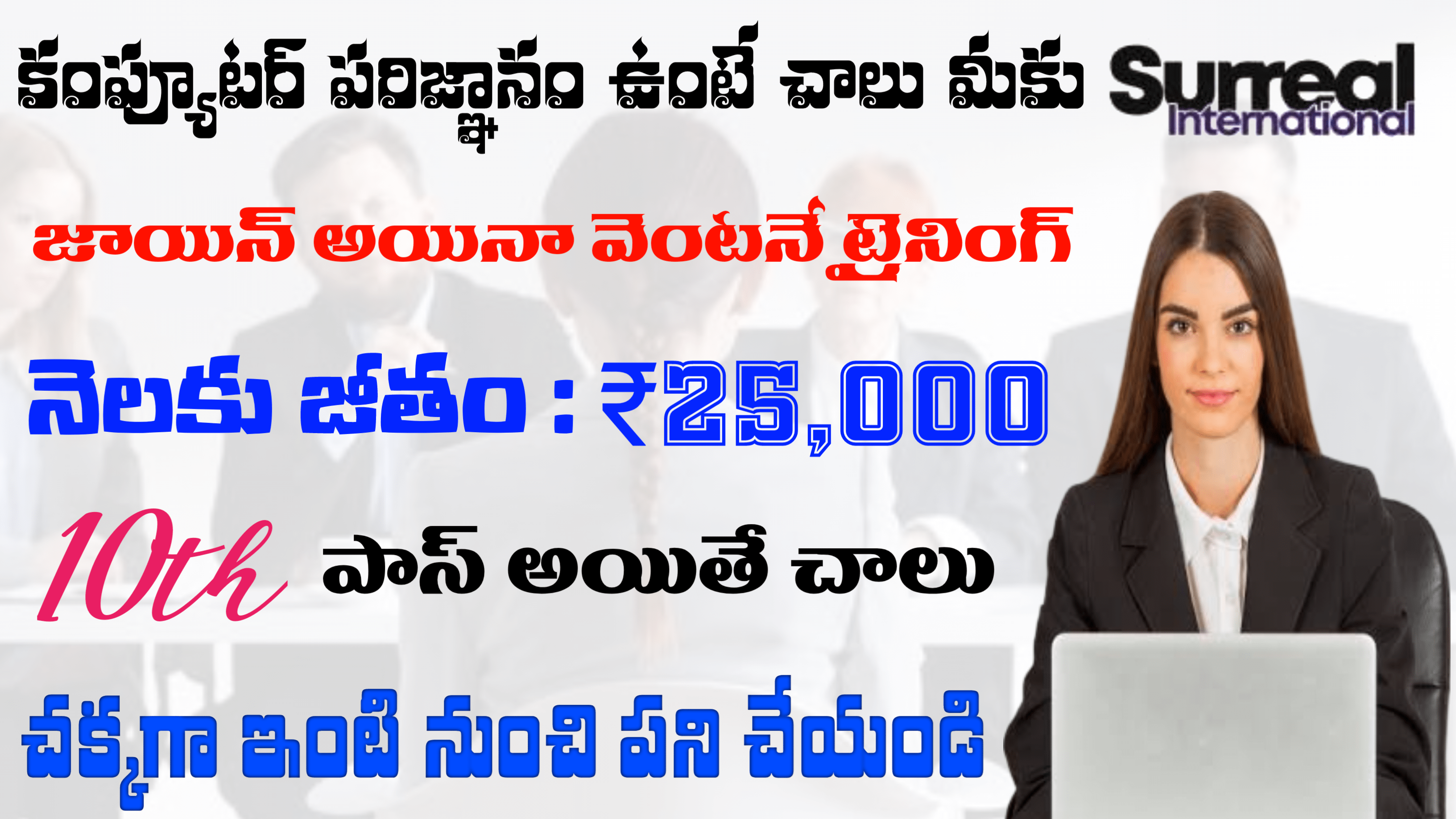 మాకు కంటెంట్ రాసేవారు కావాలి వెంటనే 2025 ఉద్యోగాలు