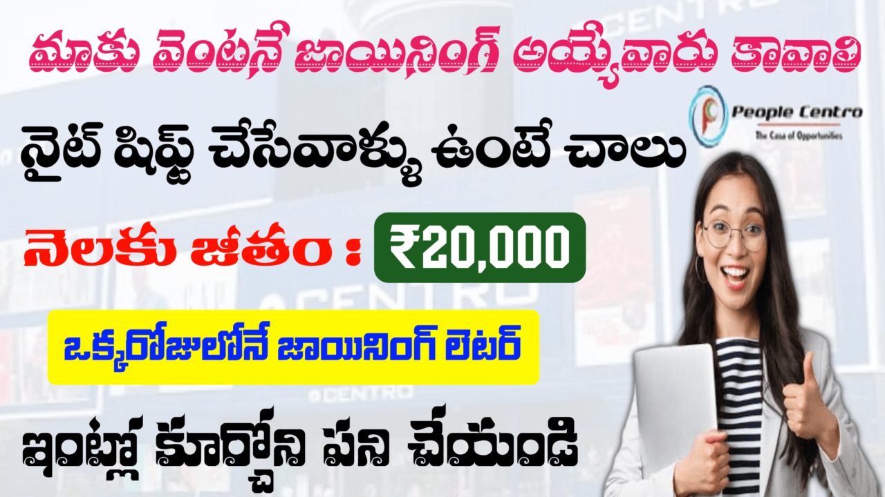 Excellent People Centro Company Jobs 2025