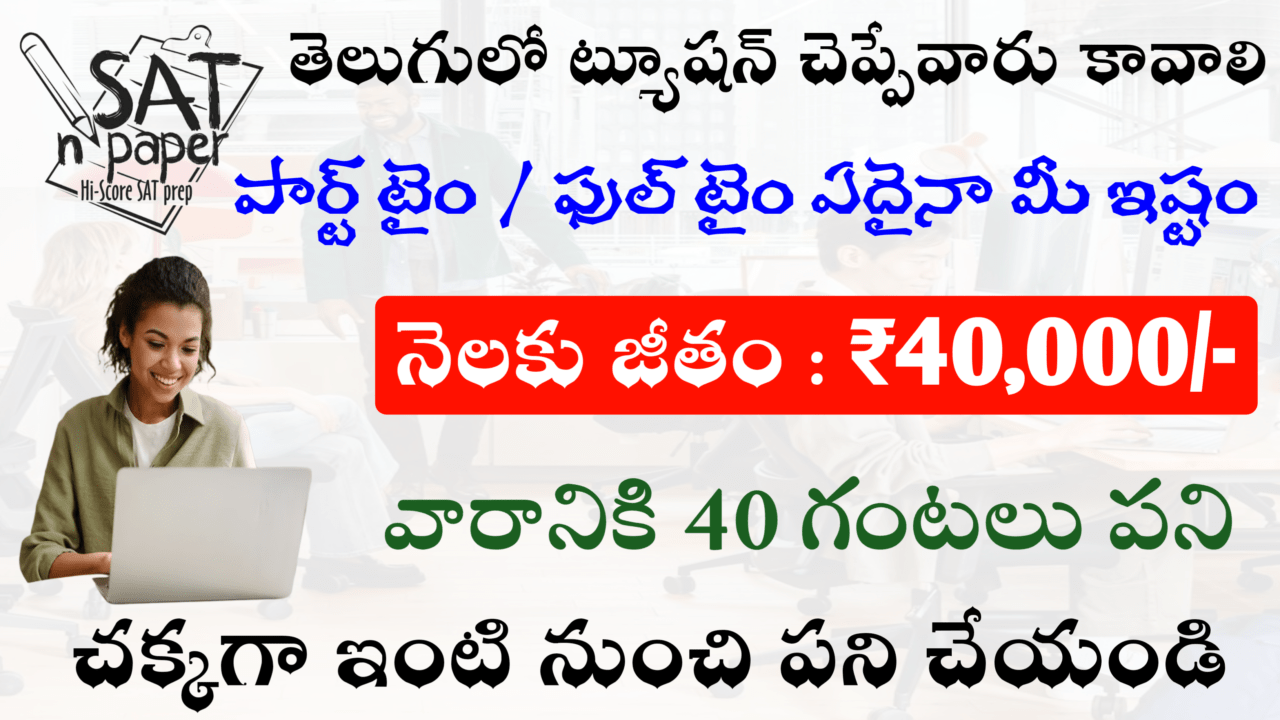 Amazing Jobs In SAT Company 2025