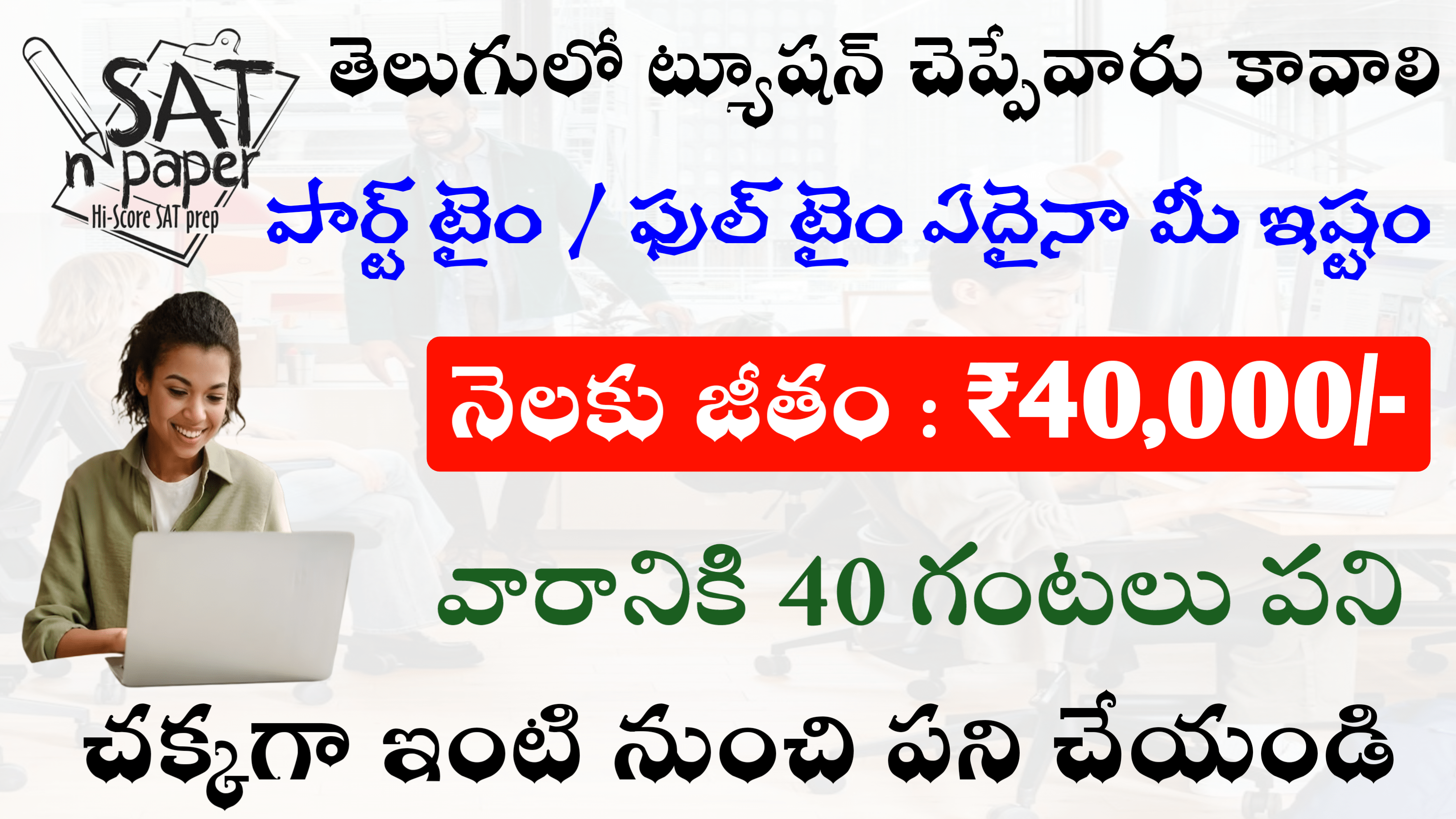 Amazing Jobs In SAT Company 2025