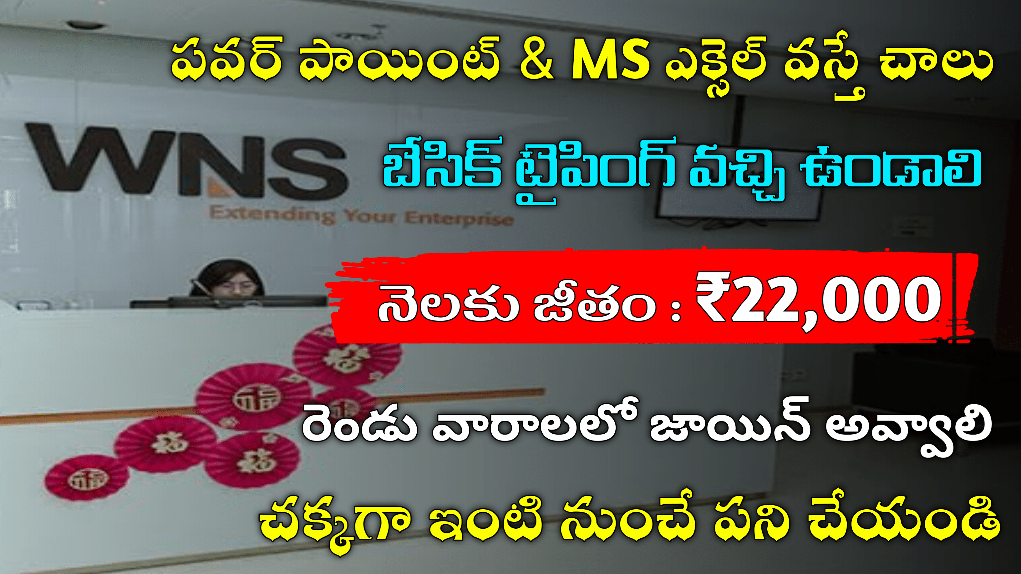 Super WNS Work From Home Jobs 2025