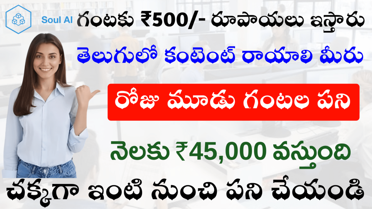 Latest Telugu Content Writer WFH Jobs 2025