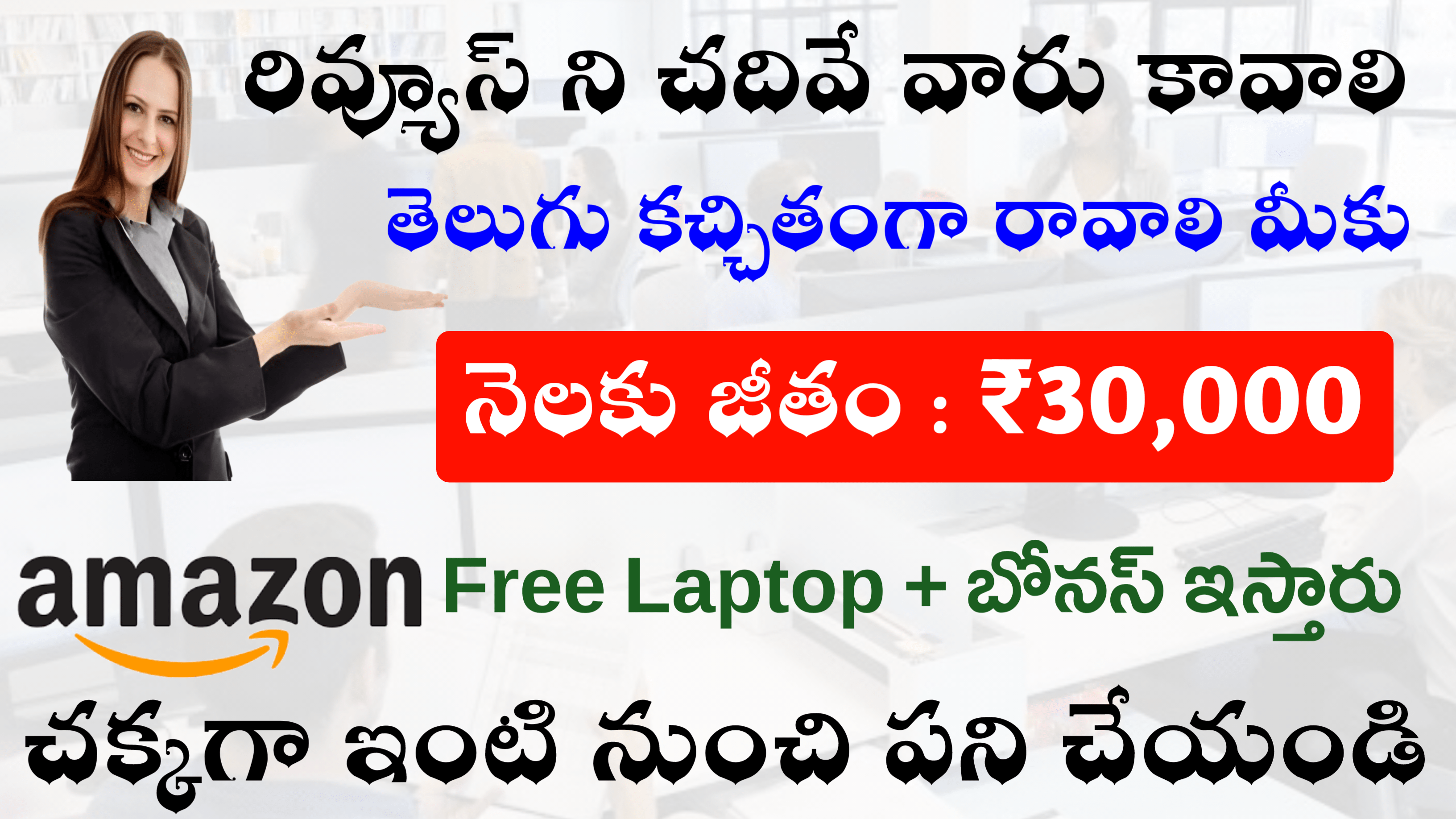 Most Important Review Writer WFH Jobs 2025