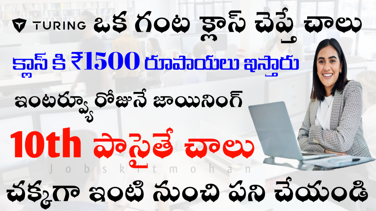 Limited Classes Jobs WFH job 2025