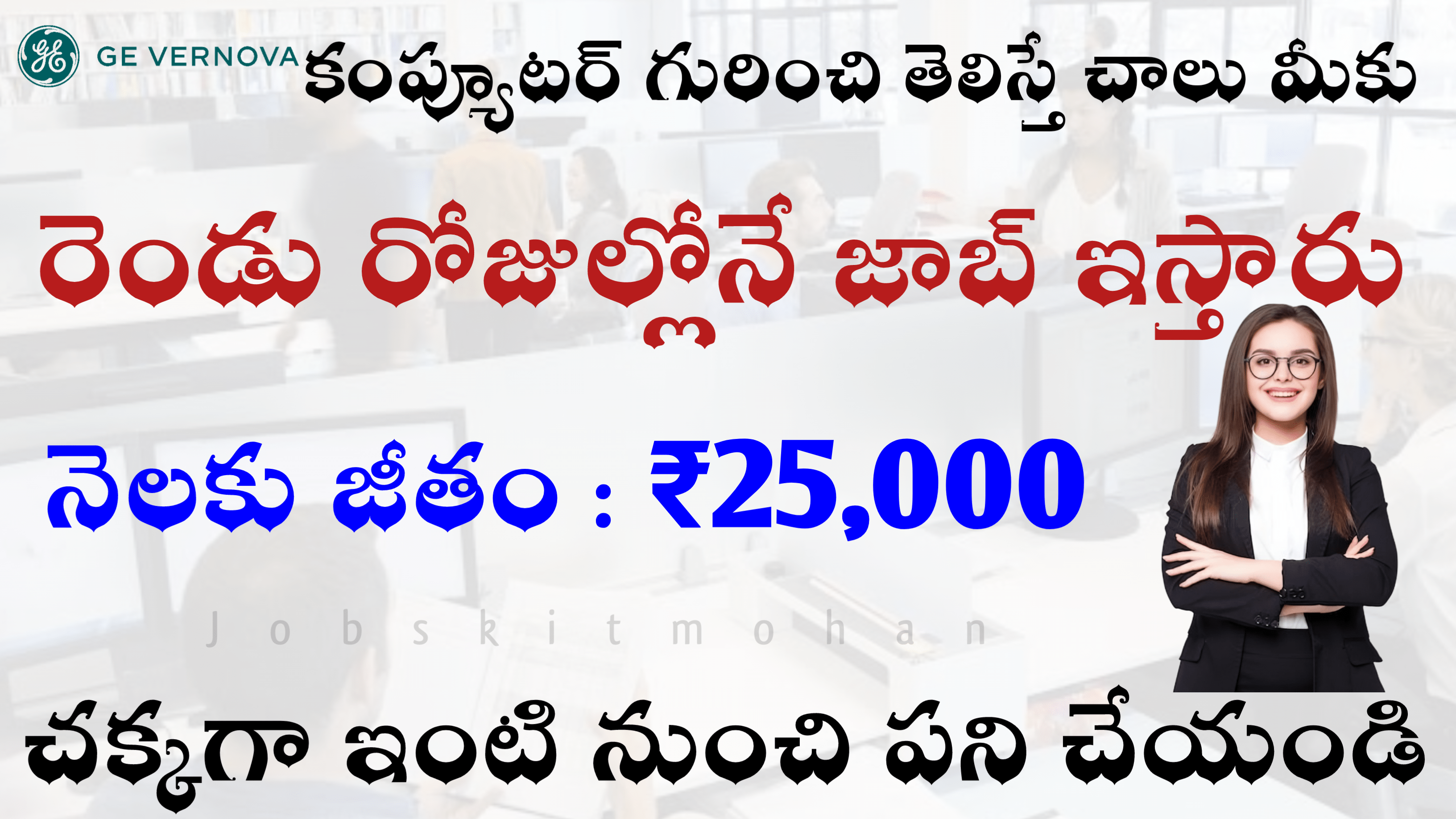 Easy Work From Home Jobs 2025 Chating job