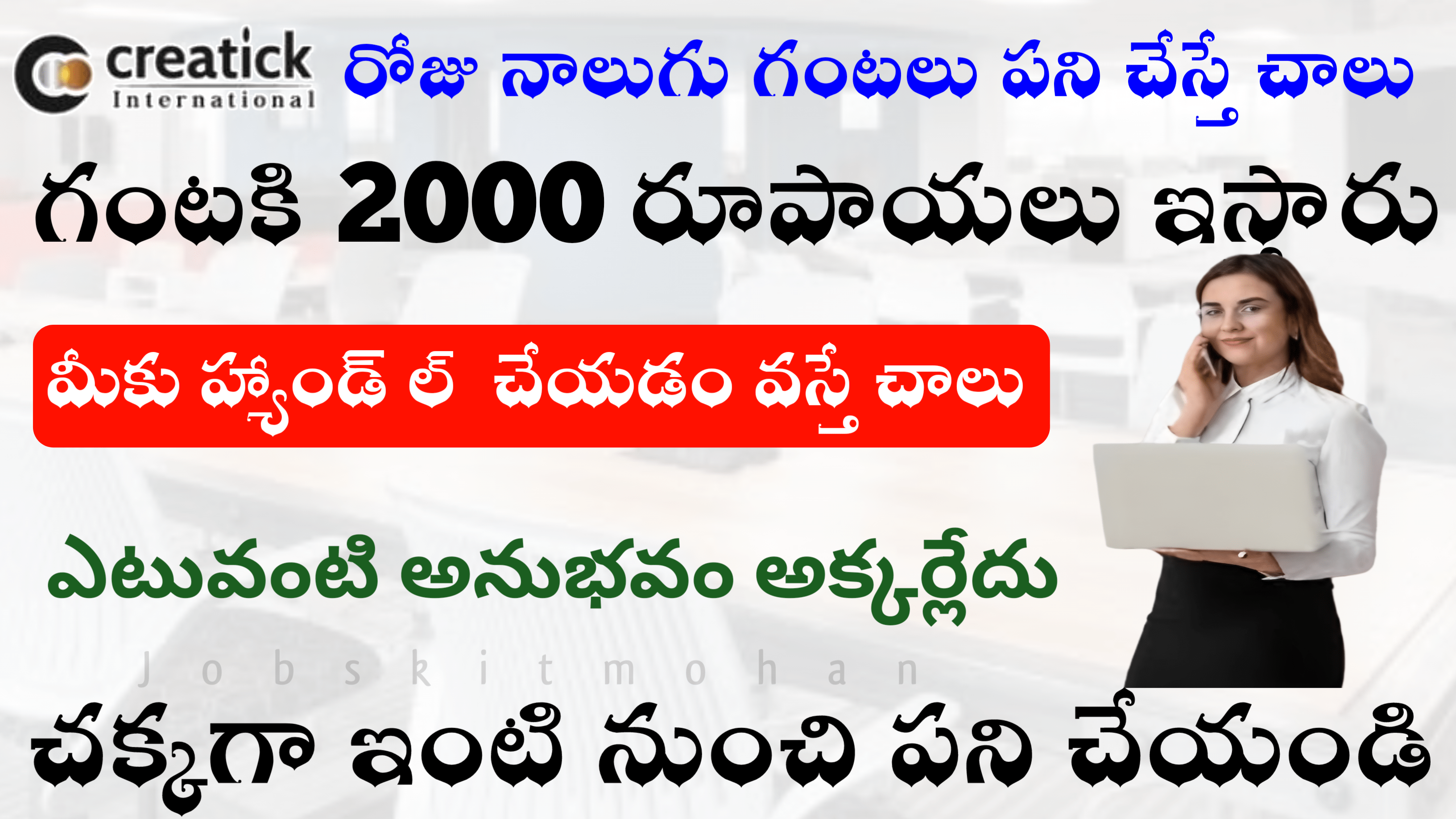 Best E Commerce Work From Home Jobs 2025