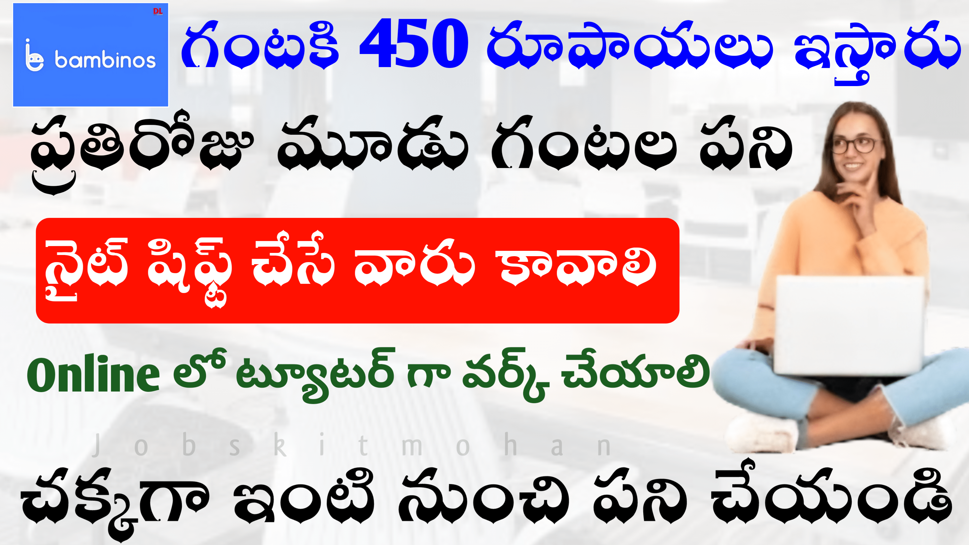 Excellent Teaching Jobs Salary 25,000 WFH