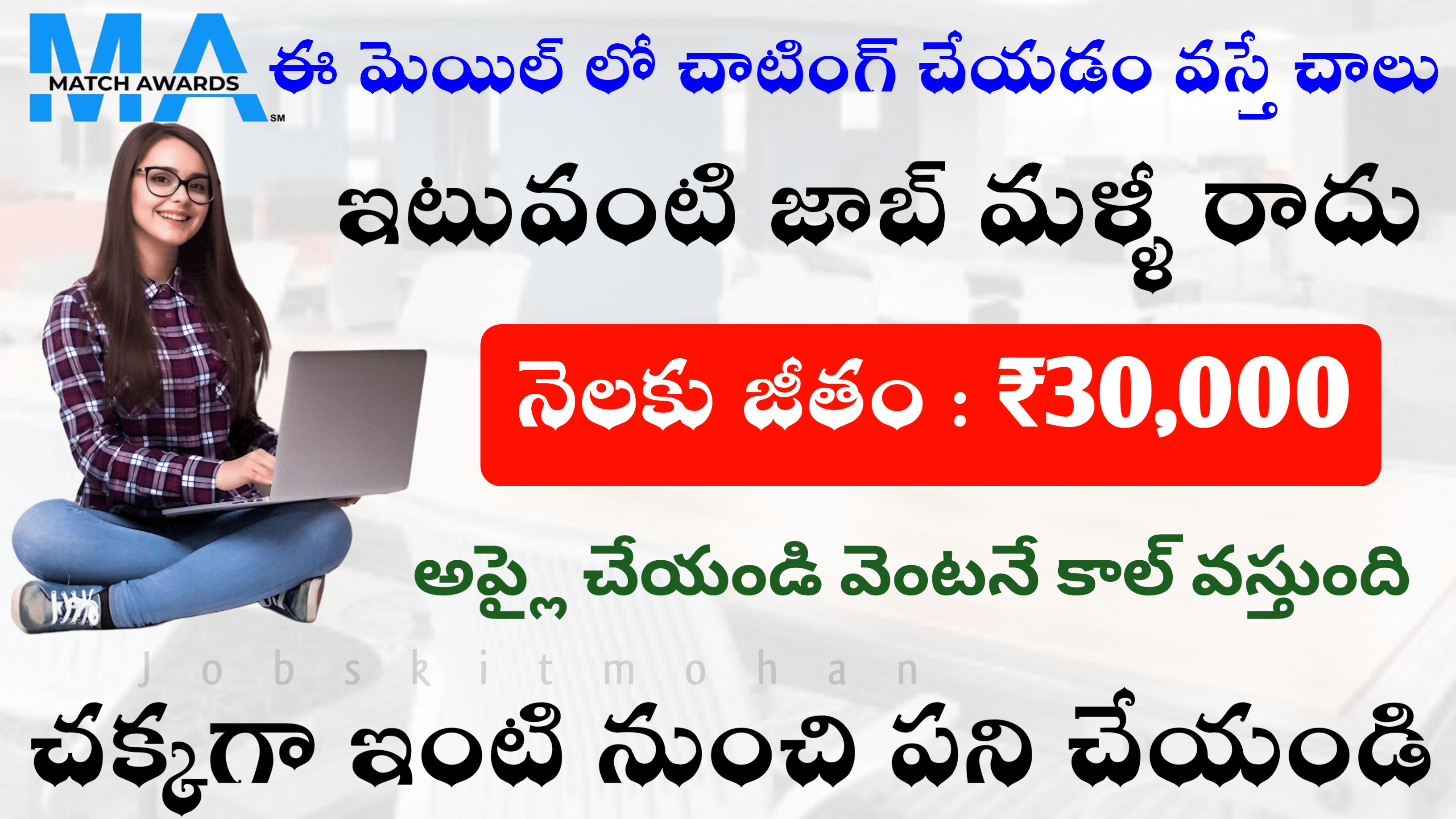 Super Chating Jobs Information Salary ₹30,000