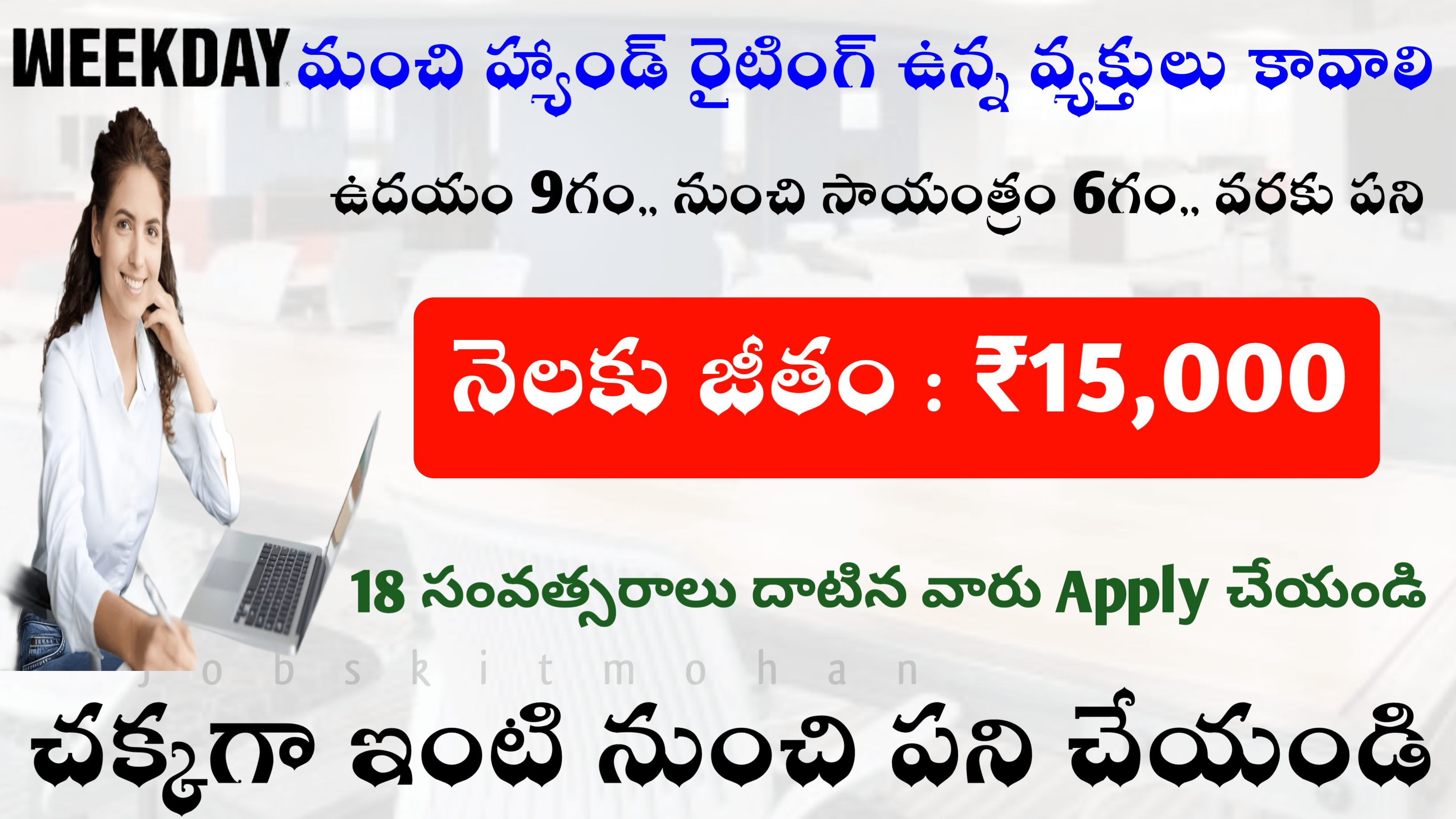 Amazing Hand Writing Jobs Salary : ₹15,000/-