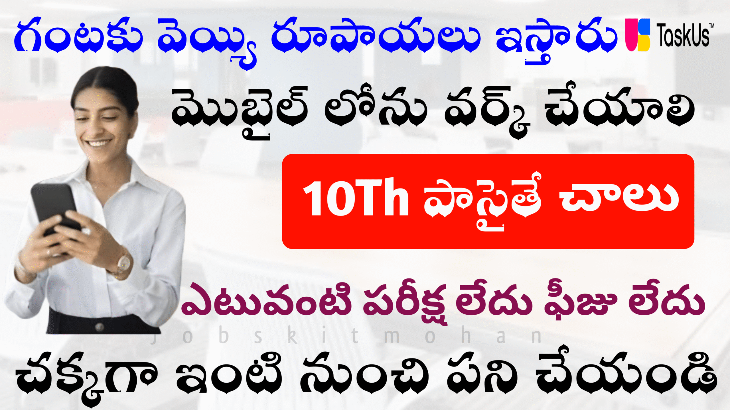 Most important Teammate Jobs In Telugu 2025