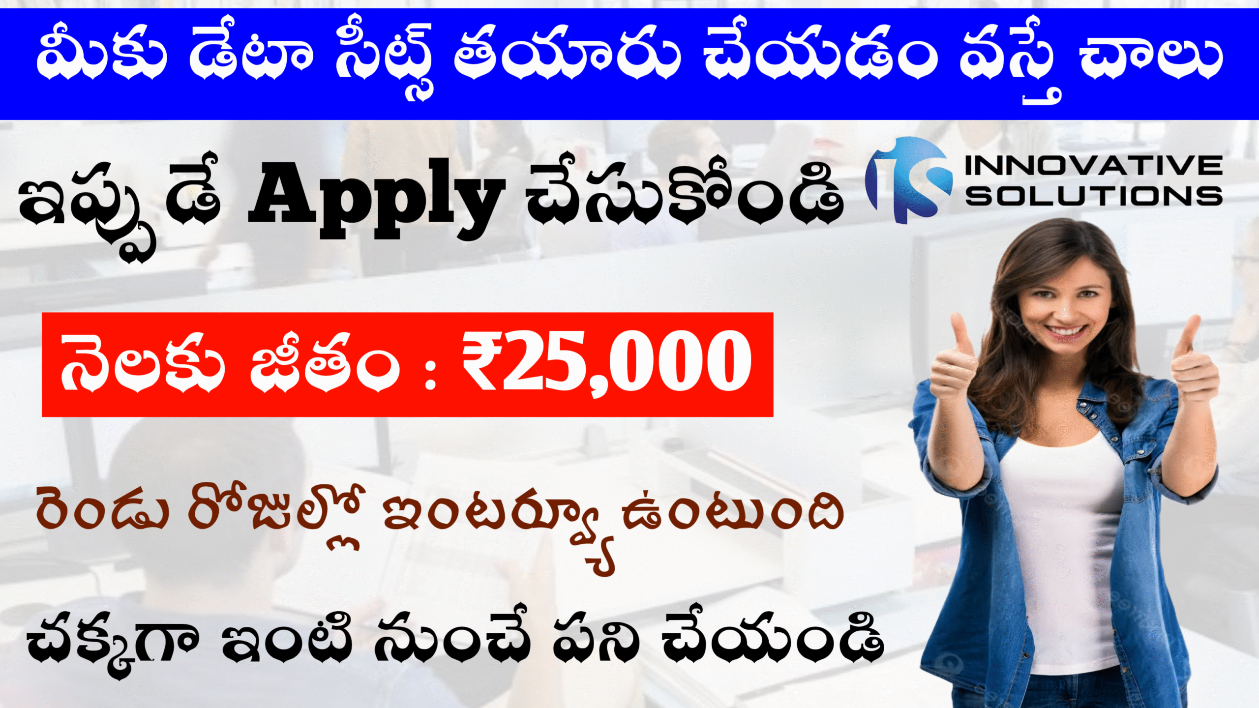 Amazing SQL Developing WFH Jobs 2025