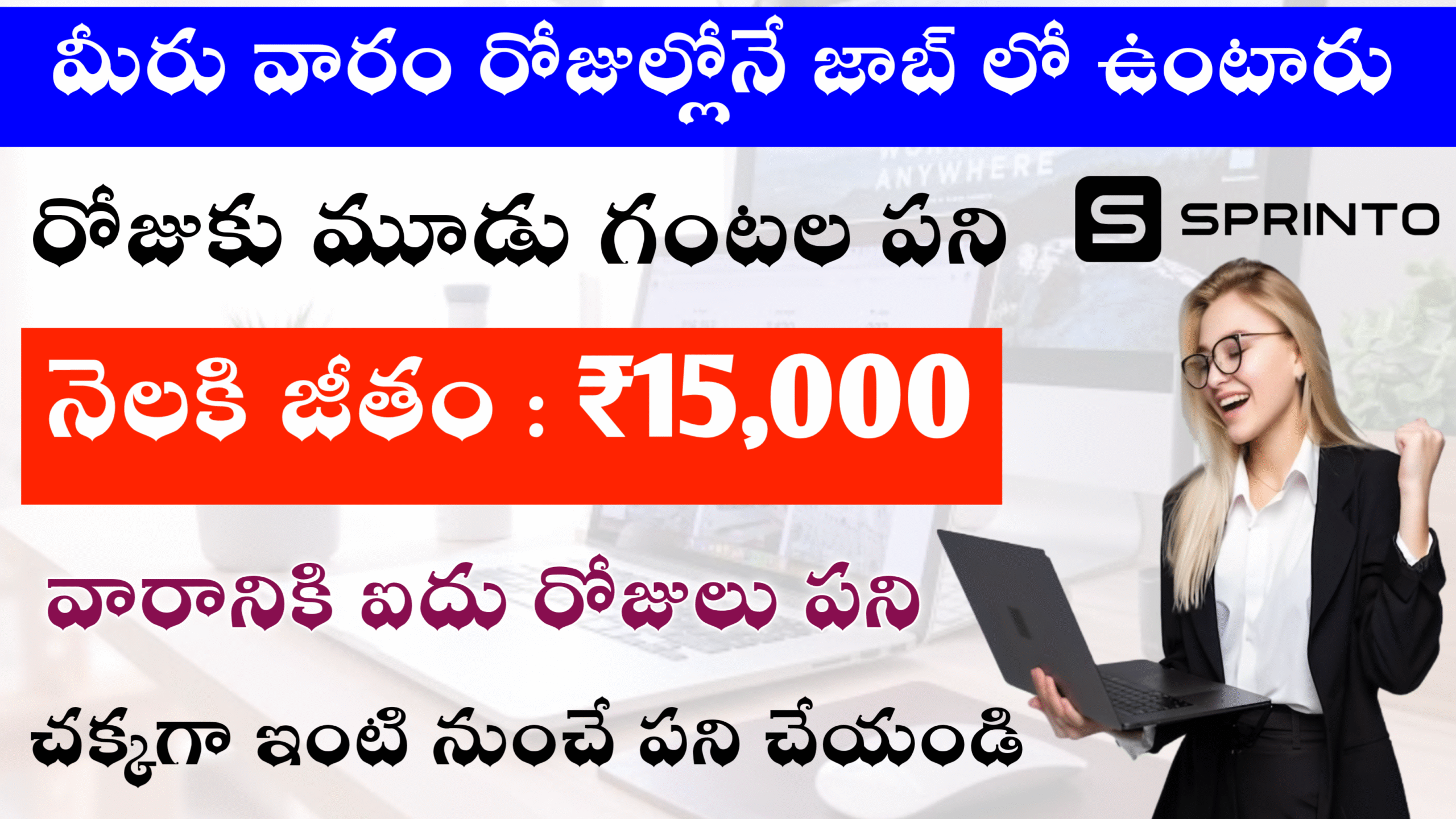 Best Recruitment Intern Jobs 2025