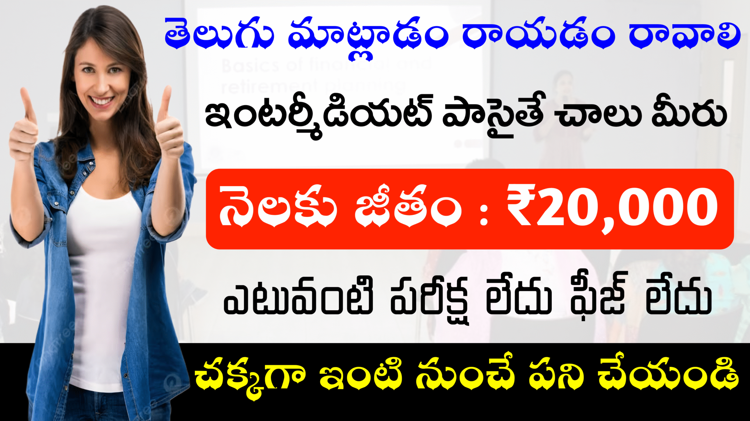 Best Telugu Translater jobs in telus 2025