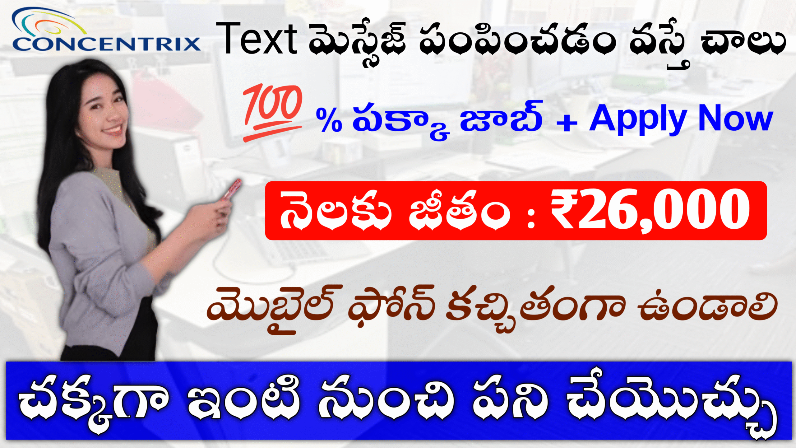 Excellent Text Message Work at Home Jobs 2025