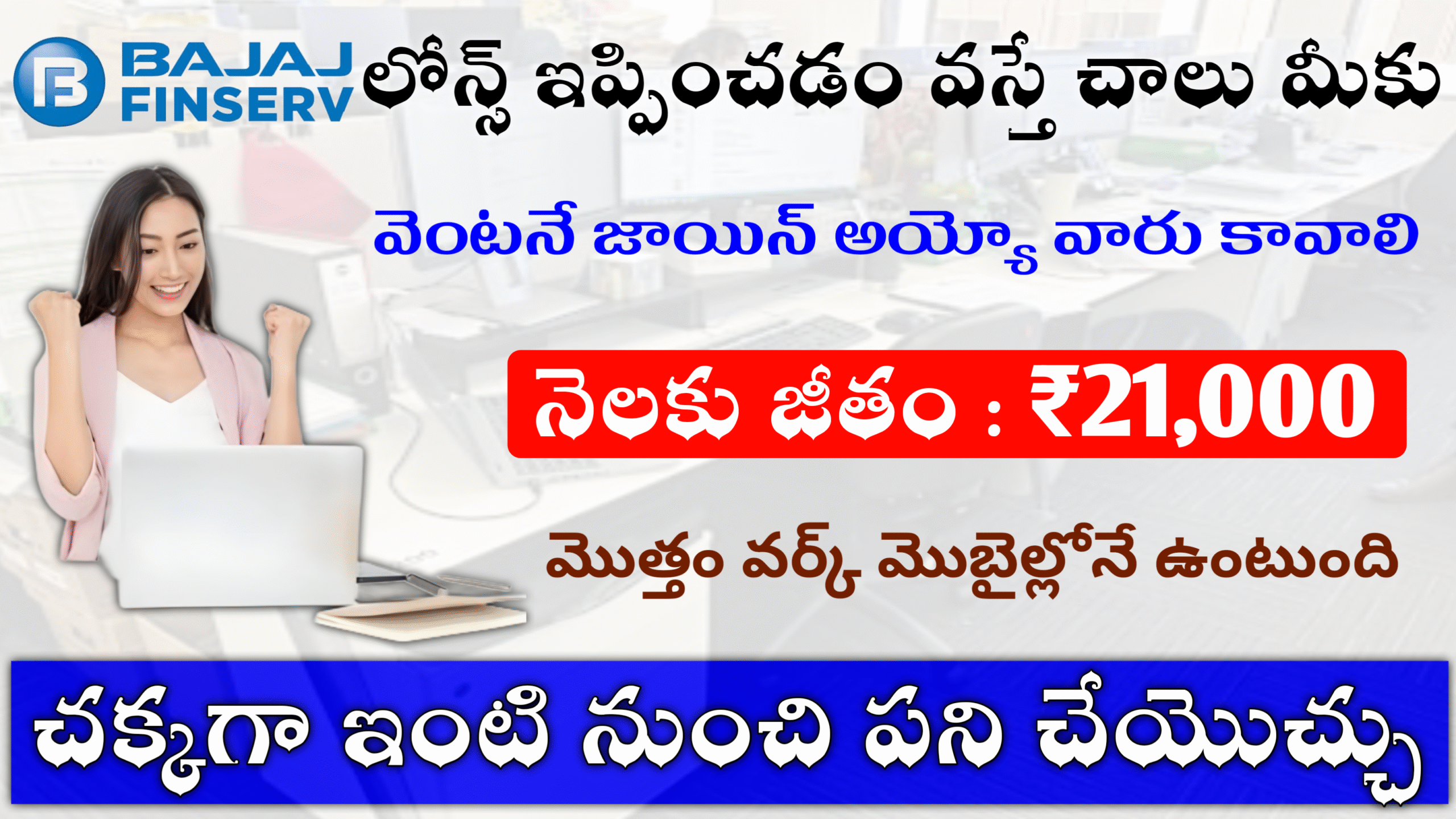Excellent Loans Apply Work at Home Jobs 2025