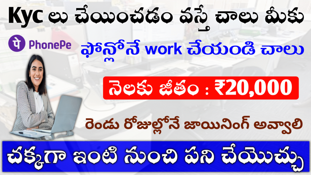 Best KYC Jobs In Phonepe Company 2025