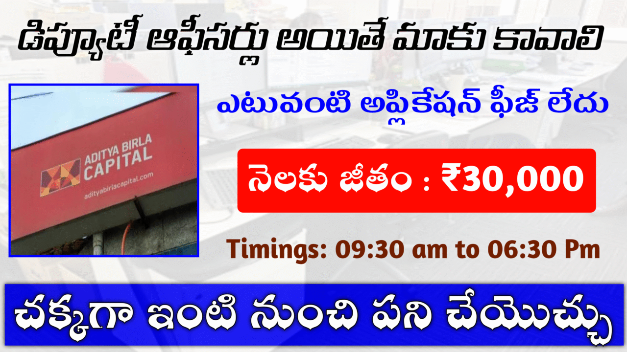 Big WFH jobs information Telugu job 2025