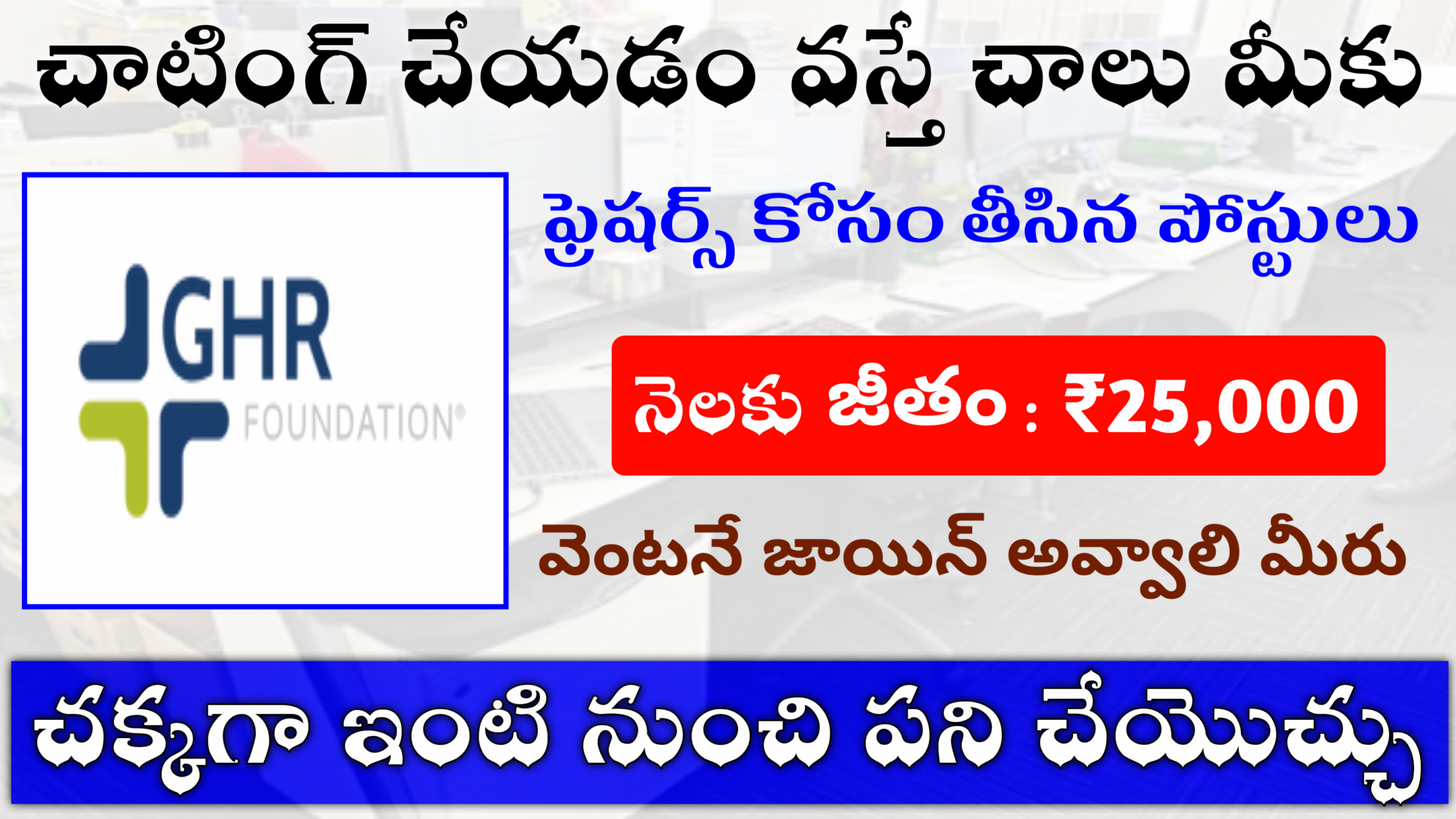 Best Chatting Jobs WFH Recruitment 2025