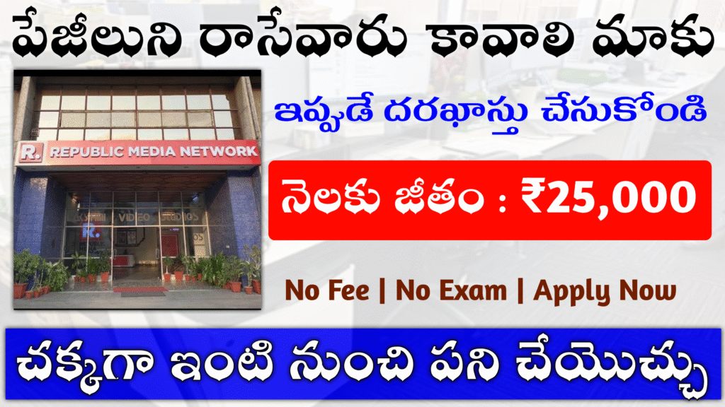 Best Jobs In REPUBLIC World Company 2025