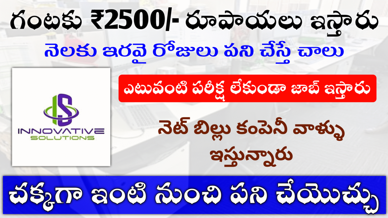 Excellent Writer jobs information Telugu 2025