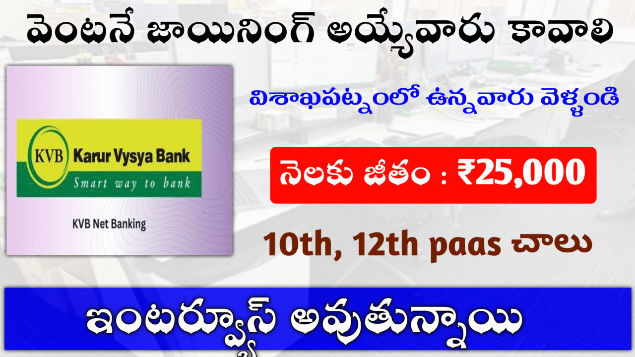 బ్యాంకులో ఉద్యోగాలు ఎవ్వరూ మిస్ కావొద్దు 200 పోస్టులు