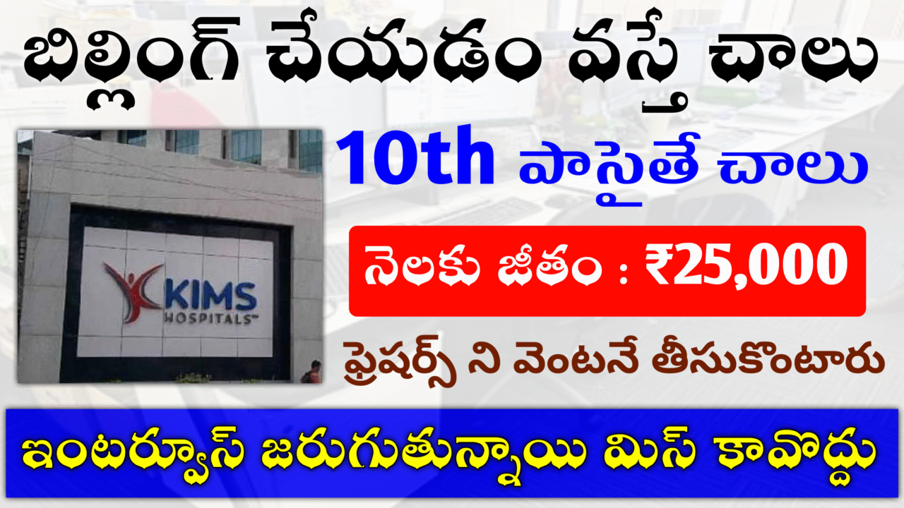 Excellent Billing Typing Work Jobs 150 Vacancies