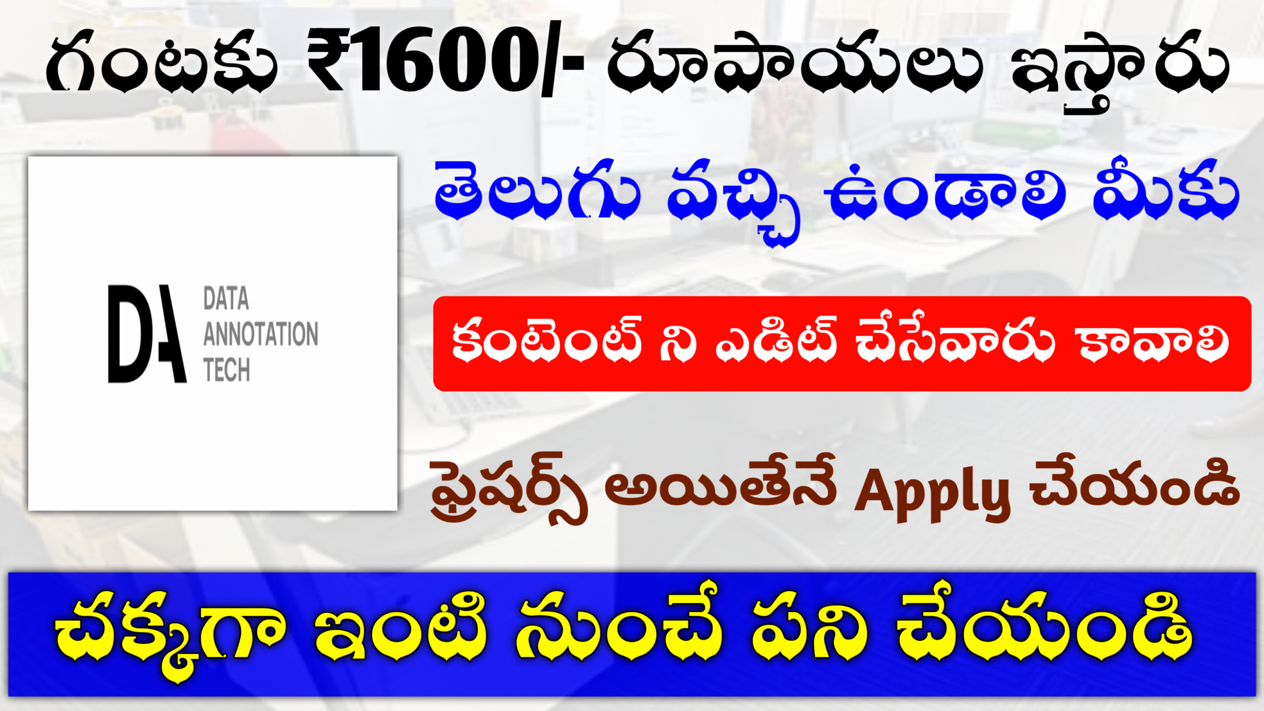 Amazing work from home jobs in Telugu 2025