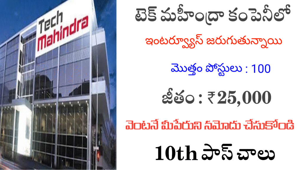 Amazing Walk in interview Tech Mahindra 100