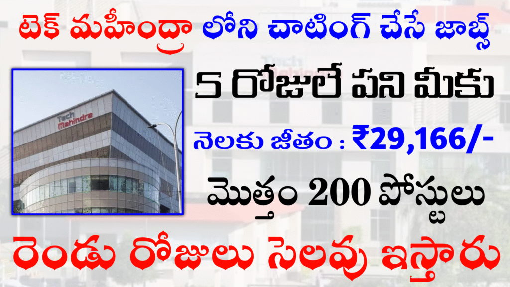 Super Chat Support Jobs In Telugu 200 Posts
