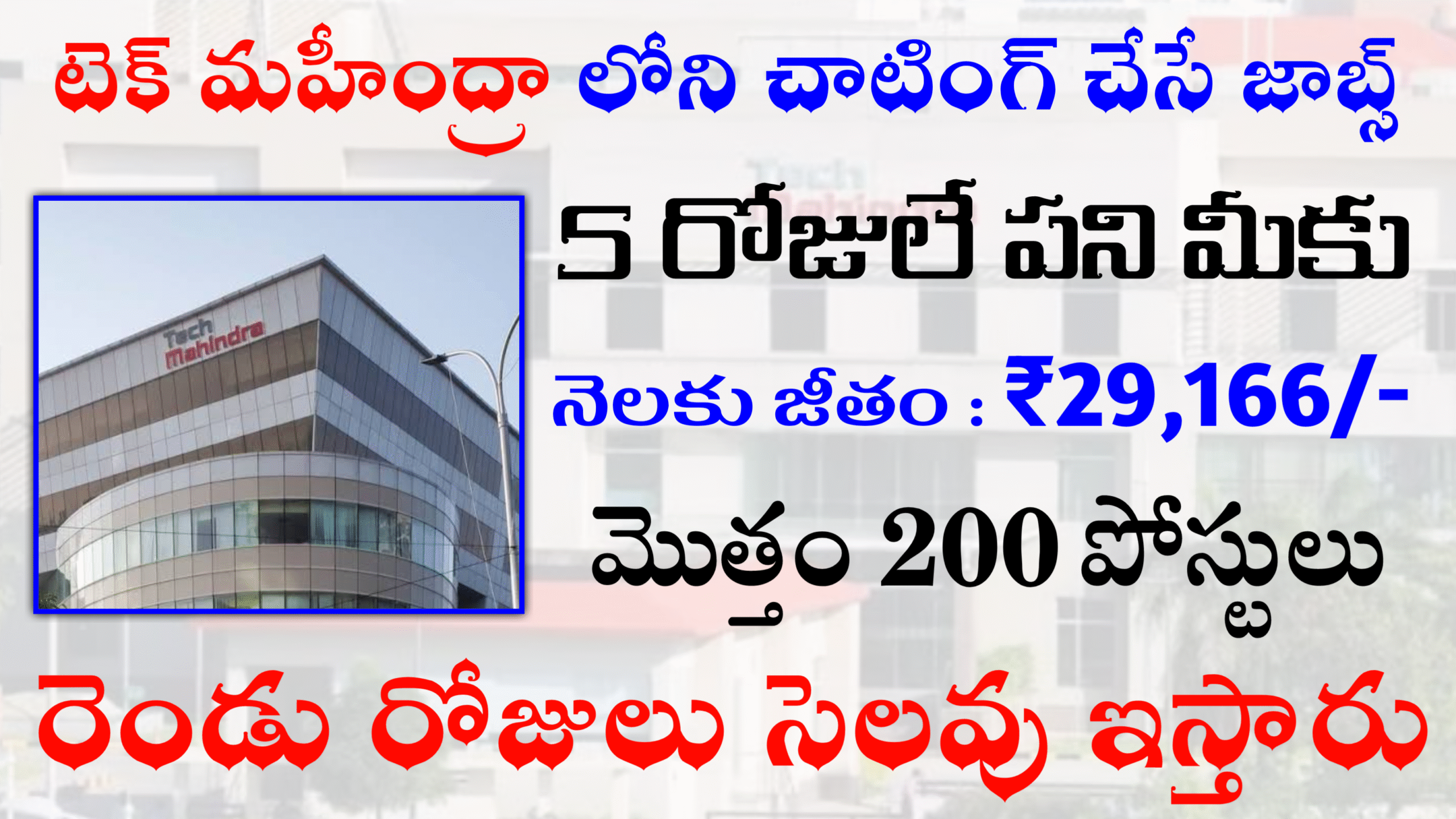 Super Chat Support Jobs In Telugu 200 Posts