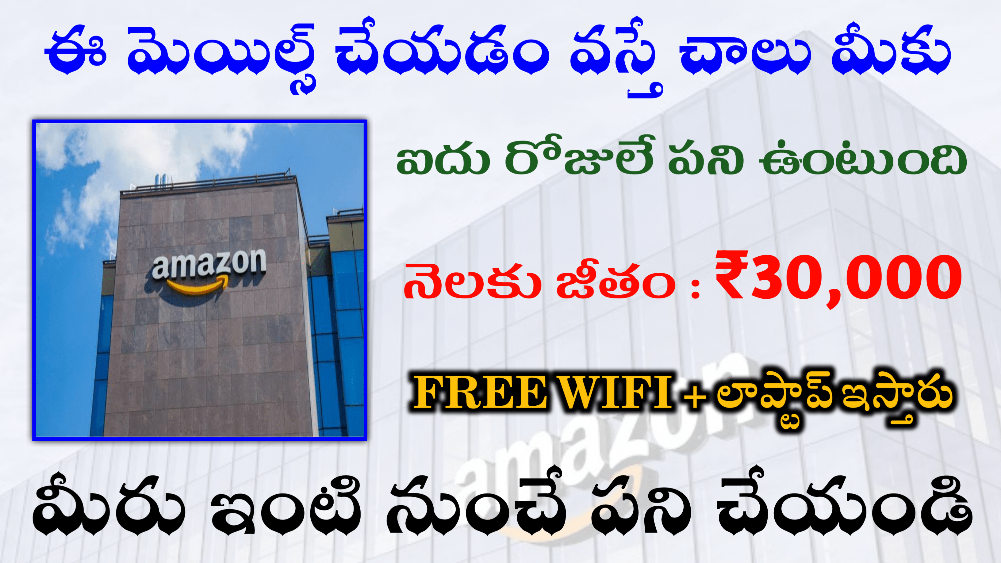 Best Emails Specialist Work At Home Jobs 2025