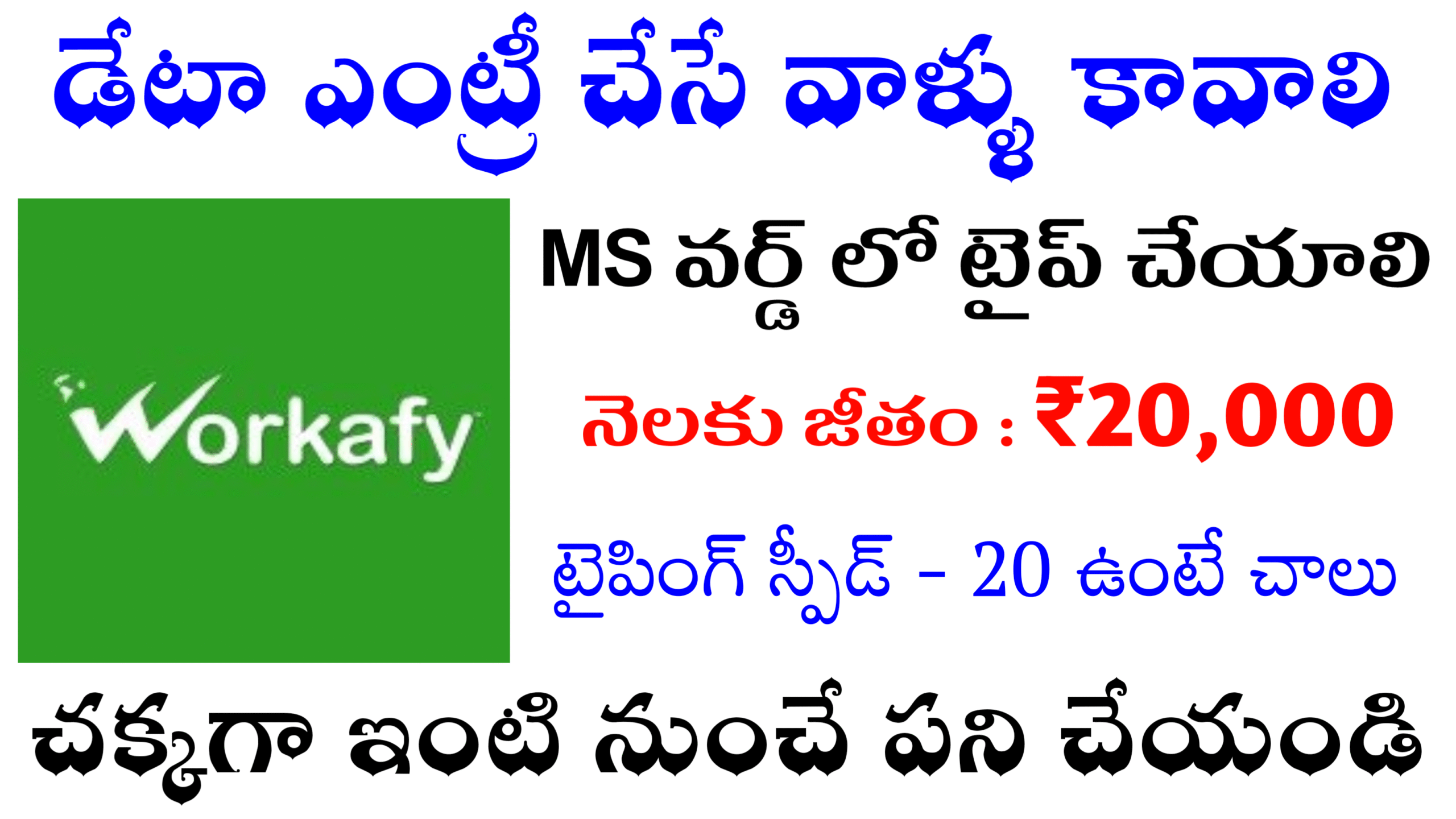 Big Data Entry Specialist WFH Jobs 2025