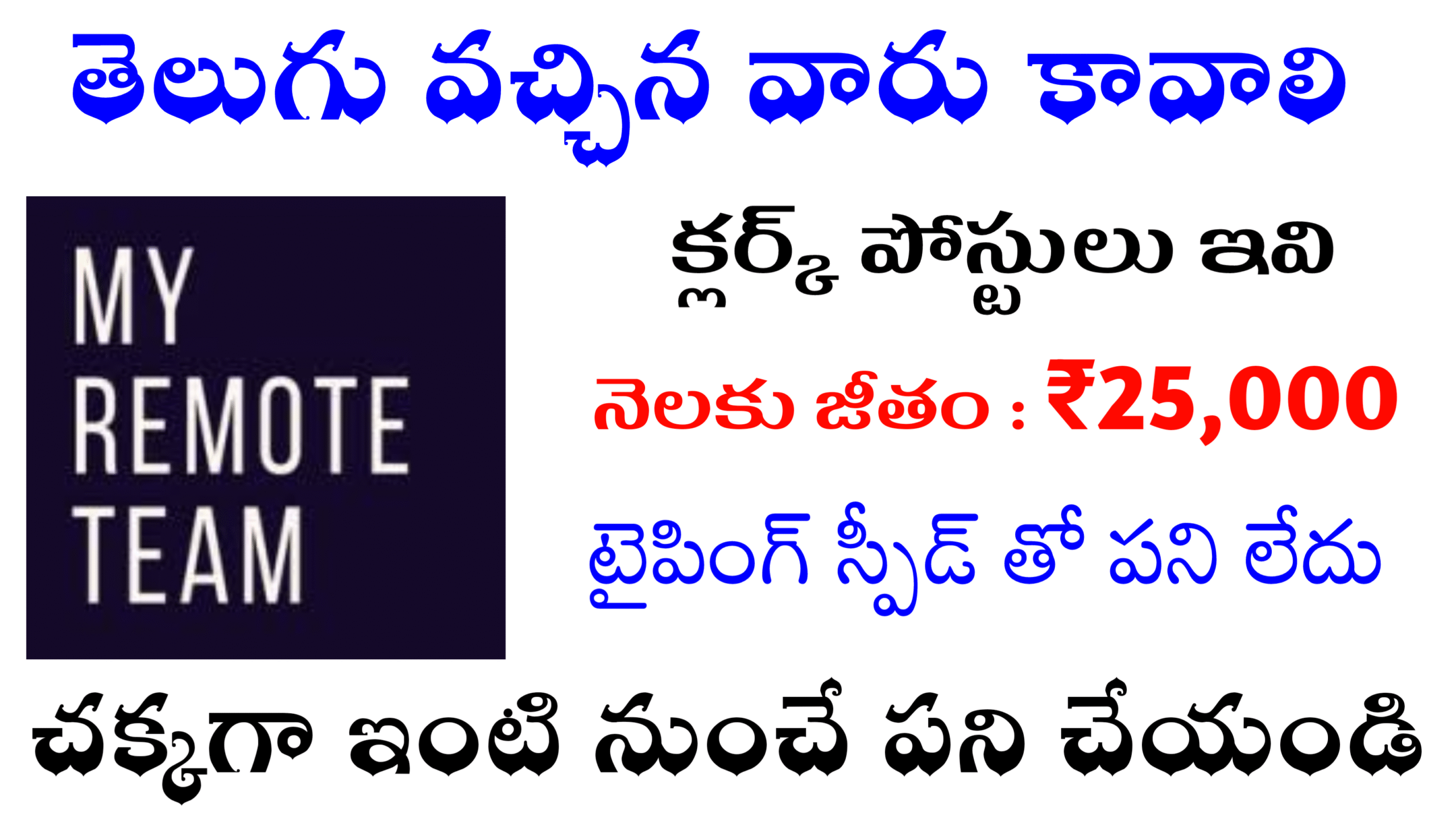 Best Data Entry Clerk WFH Jobs 2025