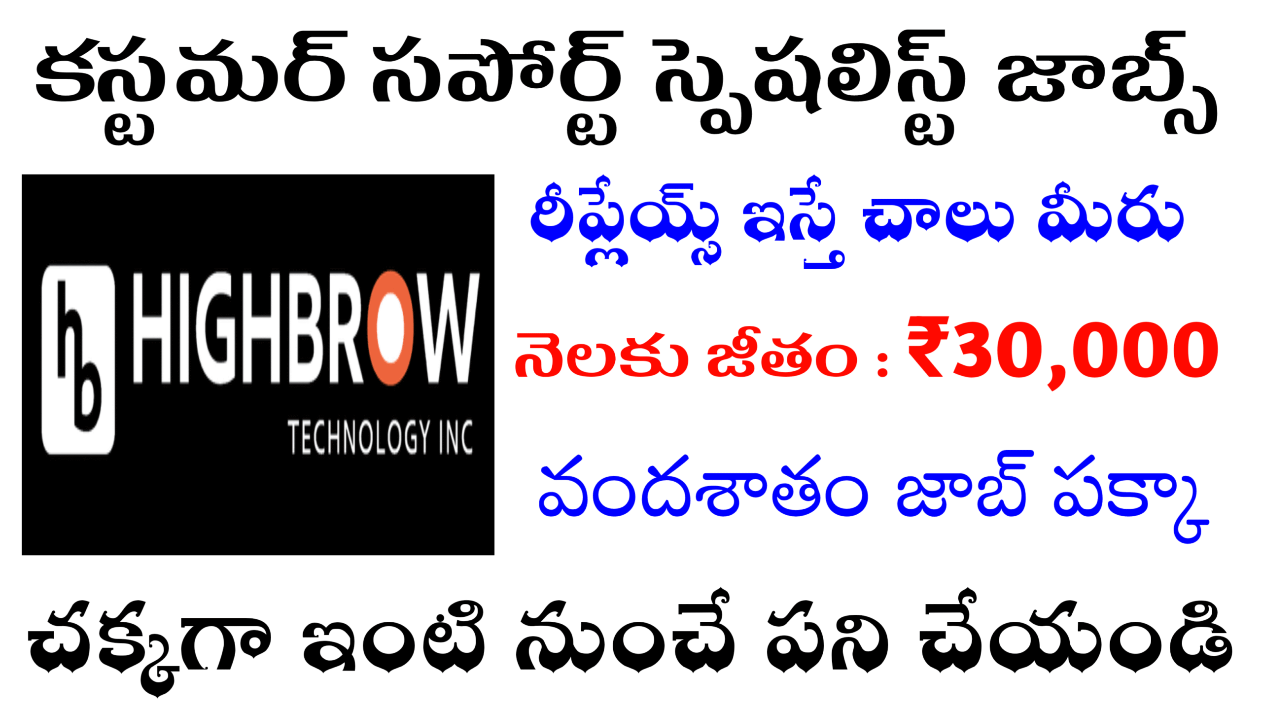 Amazing Customer Support Specialist Jobs 2025